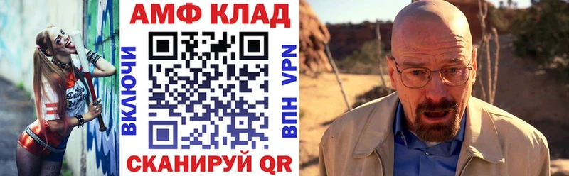 АМФ Розовый цена Ворсма
