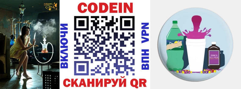 где купить наркотик  Ворсма  Codein напиток Lean (лин) 