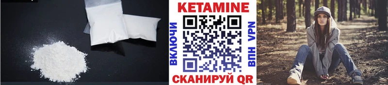 дарнет шоп  Ворсма  КЕТАМИН VHQ 